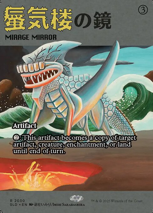 Mirage Mirror - Foil