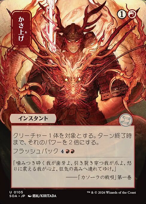 Bulk Up (Japanese)