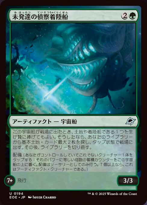 Larval Scoutlander