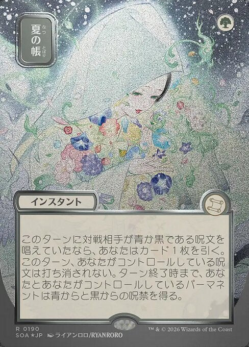 Veil of Summer (Japanese) - Silver Scroll Foil