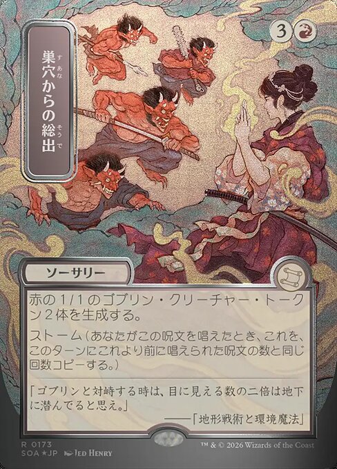 Empty the Warrens (Japanese) - Silver Scroll Foil